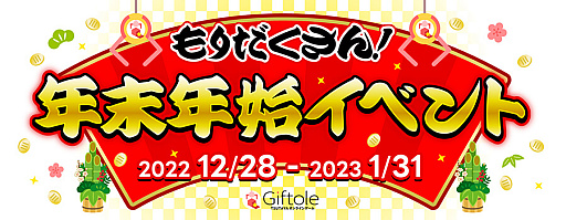 ꡼ No.001Υͥ / Giftoleסʡޤ䤪ǯ̱ʤɡǯǯϥ٥Ȥ1228곫