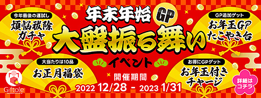 ꡼ No.005Υͥ / Giftoleסʡޤ䤪ǯ̱ʤɡǯǯϥ٥Ȥ1228곫