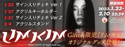 ꡼ No.002Υͥ / GiftoleסNIELɤȡLIM KIMɤȤΥܥ٥Ȥ򳫺