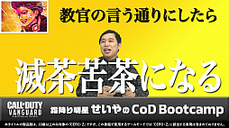 ꡼ No.009Υͥ / CoD 󥬡ɡסȡߤCoD Bootcamp Vol.1ɤ