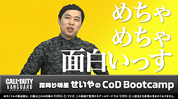 ꡼ No.010Υͥ / CoD 󥬡ɡסȡߤCoD Bootcamp Vol.1ɤ