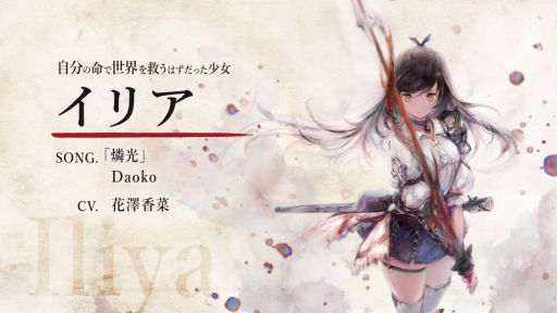 画像ギャラリー No.001のサムネイル画像 / 「メメントモリ」のキャラクターMV“イリア”公開。Twitterでキャンペーンも実施