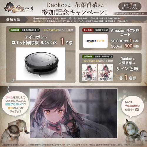 画像ギャラリー No.005のサムネイル画像 / 「メメントモリ」のキャラクターMV“イリア”公開。Twitterでキャンペーンも実施