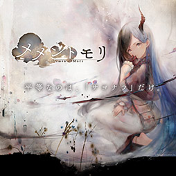画像ギャラリー No.001のサムネイル画像 / スマホ&PC対応の新作RPG「メメントモリ」の事前登録者数が100万人を突破
