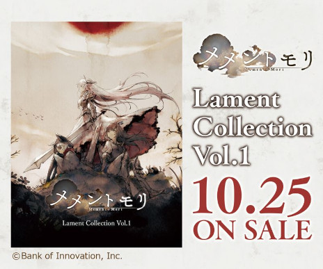 ꡼ No.001Υͥ / ֥ȥסβCD֥ȥ Lament Collection Vol.1פ1025ȯ䡣CMǤʤߥȥ륽󥰤ξܺ٤Ƚ