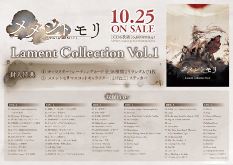 ꡼ No.002Υͥ / ֥ȥסβCD֥ȥ Lament Collection Vol.1פ1025ȯ䡣CMǤʤߥȥ륽󥰤ξܺ٤Ƚ