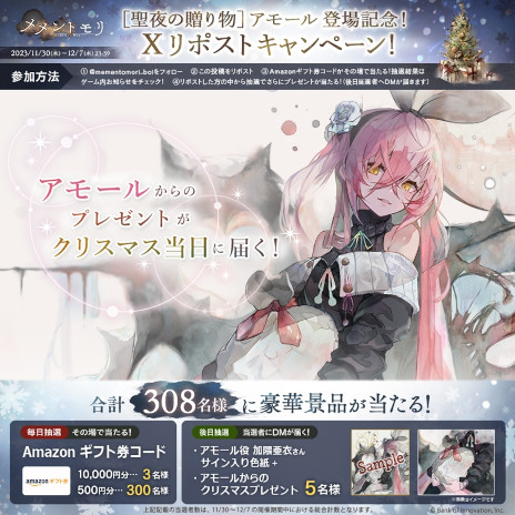 ���������꡼ No.004�Υ���ͥ������ / �֥���ȥ��ס�������饯�����֡������£��ʪ�ϥ��⡼��פ���������ꥹ�ޥ��˥��⡼�뤫��Υץ쥼��Ȥ��Ϥ���ݥ��ȥ����ڡ����