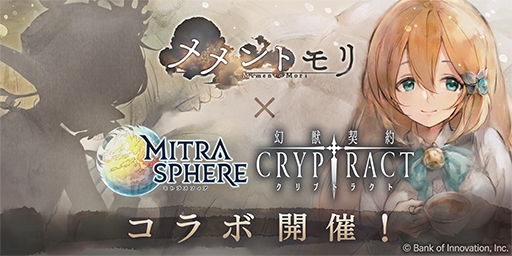 画像ギャラリー No.005のサムネイル画像 / 「メメントモリ」に「幻獣契約クリプトラクト」のリズ(CV:田村ゆかり)が登場。自社IPの合同コラボを本日スタート