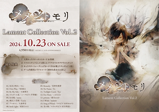 ꡼ No.002Υͥ / ֥ȥסCDLament Collection Vol.2פ1023ȯ䡣ƥ䥯饦ǥʤɤΥ饯16ʤϿ