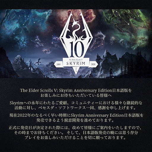 ꡼ No.003Υͥ / The Elder Scrolls V: Skyrim Anniversary Editionס˾ܸȯɽ