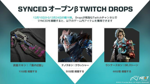 ꡼ No.007Υͥ / 饤TPSSYNCEDפOBTȡǥХȥѥγ衤Twitch Drops䥲ߥ󥰥ǥХΥץ쥼Ȥ