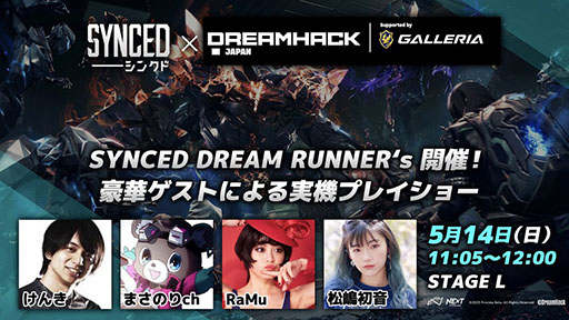 ꡼ No.002Υͥ / 塼SYNCEDס٥DreamHack Japan 2023ؤνŸꡣ⤷3ͤǤPvE⡼ɤθǤ