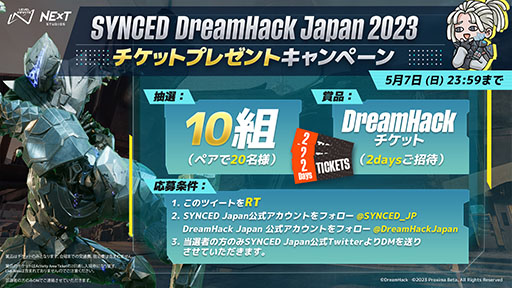 ꡼ No.003Υͥ / 塼SYNCEDס٥DreamHack Japan 2023ؤνŸꡣ⤷3ͤǤPvE⡼ɤθǤ