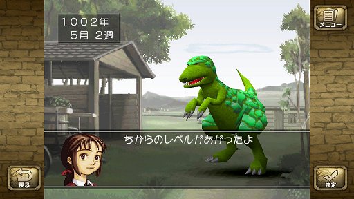 画像ギャラリー No.005のサムネイル画像 / 「モンスターファーム1&2 DX」の新要素を紹介。自分だけのモンスターを育成して,ゲーム内やオンラインでNo.1ブリーダーを目指そう
