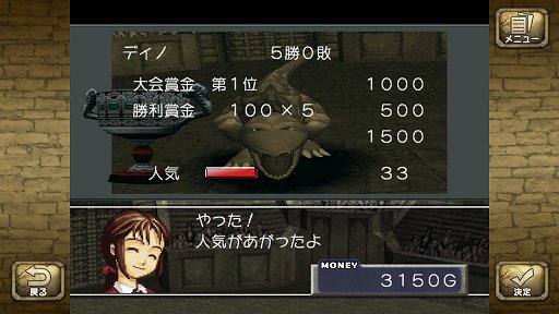画像ギャラリー No.007のサムネイル画像 / 「モンスターファーム1&2 DX」の新要素を紹介。自分だけのモンスターを育成して,ゲーム内やオンラインでNo.1ブリーダーを目指そう