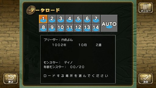 画像ギャラリー No.013のサムネイル画像 / 「モンスターファーム1&2 DX」の新要素を紹介。自分だけのモンスターを育成して,ゲーム内やオンラインでNo.1ブリーダーを目指そう