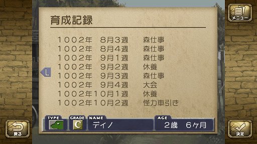 画像ギャラリー No.014のサムネイル画像 / 「モンスターファーム1&2 DX」の新要素を紹介。自分だけのモンスターを育成して,ゲーム内やオンラインでNo.1ブリーダーを目指そう