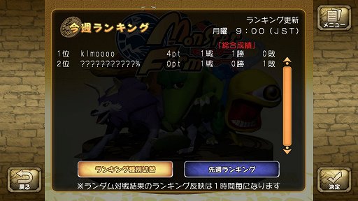 画像ギャラリー No.015のサムネイル画像 / 「モンスターファーム1&2 DX」の新要素を紹介。自分だけのモンスターを育成して,ゲーム内やオンラインでNo.1ブリーダーを目指そう