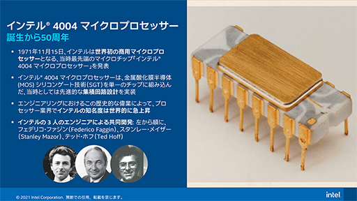 画像ギャラリー No.002のサムネイル画像 / Intelの初代マイクロプロセッサ「4004」誕生から50年。同社がこれまでの取り組みを振り返る