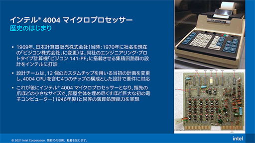 画像ギャラリー No.003のサムネイル画像 / Intelの初代マイクロプロセッサ「4004」誕生から50年。同社がこれまでの取り組みを振り返る