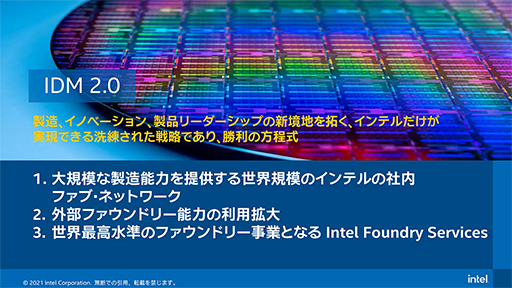 画像ギャラリー No.006のサムネイル画像 / Intelの初代マイクロプロセッサ「4004」誕生から50年。同社がこれまでの取り組みを振り返る
