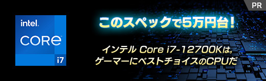 ꡼ No.002Υͥ / PRۤΥڥå5桪ƥ Core i7-12700Kϡޡ˥٥ȥ祤CPU