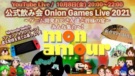 ꡼ No.002Υͥ / Mon Amour ʥࡼפδǰOnion Games Live 2021ɤ108ۿPC/PS4ǡmoonפοĽͽ