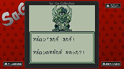 ꡼ No.006Υͥ / ޥۥץǡSaGa COLLECTIONפۿϡ929ޤǤϳʤ2200ߡǹˤǹǽ