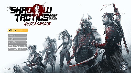 ꡼ No.001Υͥ / ǰʷײȥϢΤȥƥShadow Tactics: Blades of the Shogun - Aiko's Choiceץץ쥤ݡ