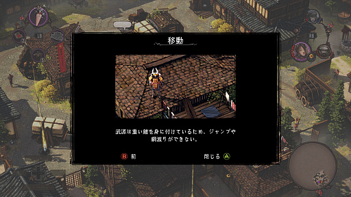 ꡼ No.011Υͥ / ǰʷײȥϢΤȥƥShadow Tactics: Blades of the Shogun - Aiko's Choiceץץ쥤ݡ