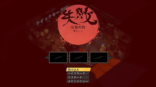 ꡼ No.021Υͥ / ǰʷײȥϢΤȥƥShadow Tactics: Blades of the Shogun - Aiko's Choiceץץ쥤ݡ
