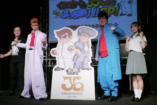 画像ギャラリー No.003のサムネイル画像 / 「くにおくん35周年記念生誕ぶっちぎり!!スペシャル!」レポート。マヂカルラブリーがクイズやゲーム大会で大暴れ!