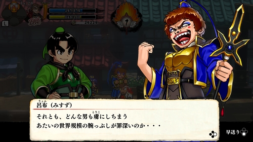 画像ギャラリー No.005のサムネイル画像 / 「くにおくんの三国志だよ全員集合!」プレイレポート。熱血硬派でお馴染みのくにおたちが三国志の武将になって大暴れ!