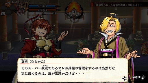 画像ギャラリー No.006のサムネイル画像 / 「くにおくんの三国志だよ全員集合!」プレイレポート。熱血硬派でお馴染みのくにおたちが三国志の武将になって大暴れ!