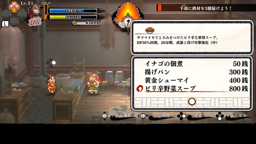 画像ギャラリー No.011のサムネイル画像 / 「くにおくんの三国志だよ全員集合!」プレイレポート。熱血硬派でお馴染みのくにおたちが三国志の武将になって大暴れ!