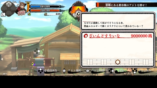 画像ギャラリー No.012のサムネイル画像 / 「くにおくんの三国志だよ全員集合!」プレイレポート。熱血硬派でお馴染みのくにおたちが三国志の武将になって大暴れ!