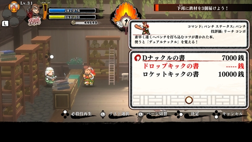 画像ギャラリー No.014のサムネイル画像 / 「くにおくんの三国志だよ全員集合!」プレイレポート。熱血硬派でお馴染みのくにおたちが三国志の武将になって大暴れ!