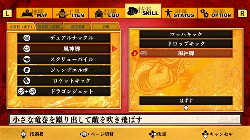 画像ギャラリー No.015のサムネイル画像 / 「くにおくんの三国志だよ全員集合!」プレイレポート。熱血硬派でお馴染みのくにおたちが三国志の武将になって大暴れ!