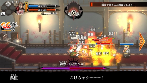 画像ギャラリー No.028のサムネイル画像 / 「くにおくんの三国志だよ全員集合!」プレイレポート。熱血硬派でお馴染みのくにおたちが三国志の武将になって大暴れ!
