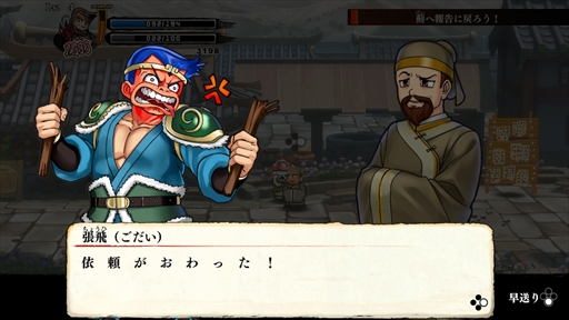 画像ギャラリー No.038のサムネイル画像 / 「くにおくんの三国志だよ全員集合!」プレイレポート。熱血硬派でお馴染みのくにおたちが三国志の武将になって大暴れ!