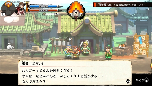 画像ギャラリー No.040のサムネイル画像 / 「くにおくんの三国志だよ全員集合!」プレイレポート。熱血硬派でお馴染みのくにおたちが三国志の武将になって大暴れ!