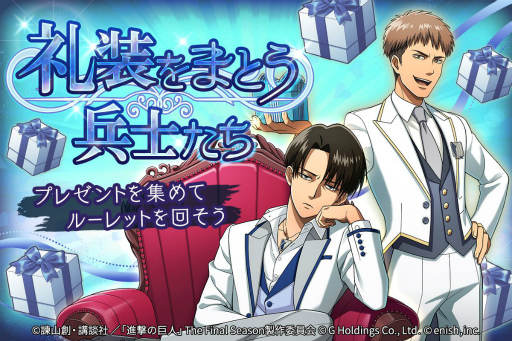 画像ギャラリー No.001のサムネイル画像 / 「進撃の巨人 Brave Order」に礼服をまとったリヴァイとジャンが登場