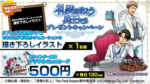 画像ギャラリー No.007のサムネイル画像 / 「進撃の巨人 Brave Order」に礼服をまとったリヴァイとジャンが登場