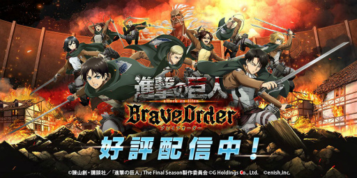 画像ギャラリー No.008のサムネイル画像 / 「進撃の巨人 Brave Order」に礼服をまとったリヴァイとジャンが登場