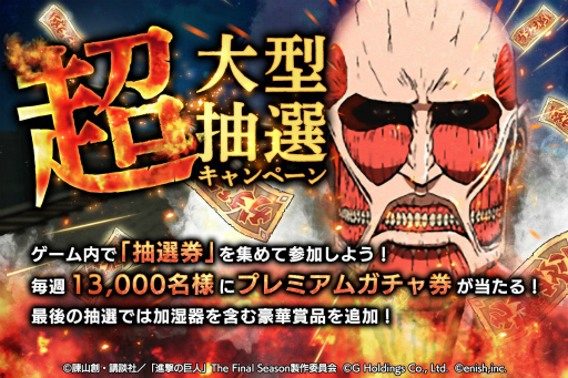 画像ギャラリー No.009のサムネイル画像 / 「進撃の巨人 Brave Order」に礼服をまとったリヴァイとジャンが登場