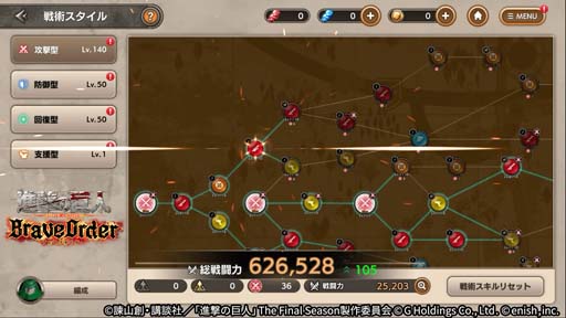 画像ギャラリー No.004のサムネイル画像 / 「進撃の巨人 Brave Order」,新章“8章9章”追加。アップデート記念キャンペーンも開催中