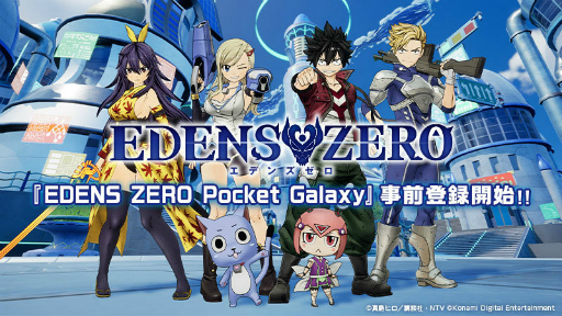 ꡼ No.001Υͥ / ǥ󥺥Ǳϥ顪Ƹ100ʾΥ塼बФ餷EDENS ZERO Pocket Galaxyפԥץ쥤