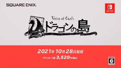 ꡼ No.010Υͥ / Voice of Cards ɥ饴פȯ2021ǯ1028˷ꡣڤθǤۿ