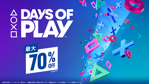 ꡼ No.001Υͥ / PS Store緿Days Of Playפ612ޤǳš6PlayStation Plus󶡥ƥĤȯɽ