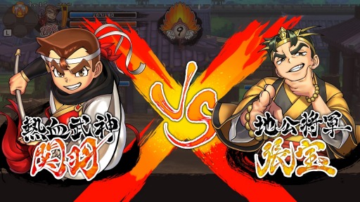 画像ギャラリー No.002のサムネイル画像 / 「くにおくんの三国志だよ全員集合!」PS4/Switchのパッケージ版が本日リリース。Steam/PS4向けダウンロード版も同時配信